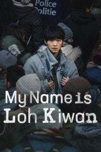My Name Is Loh Kiwan [HD] (2024)